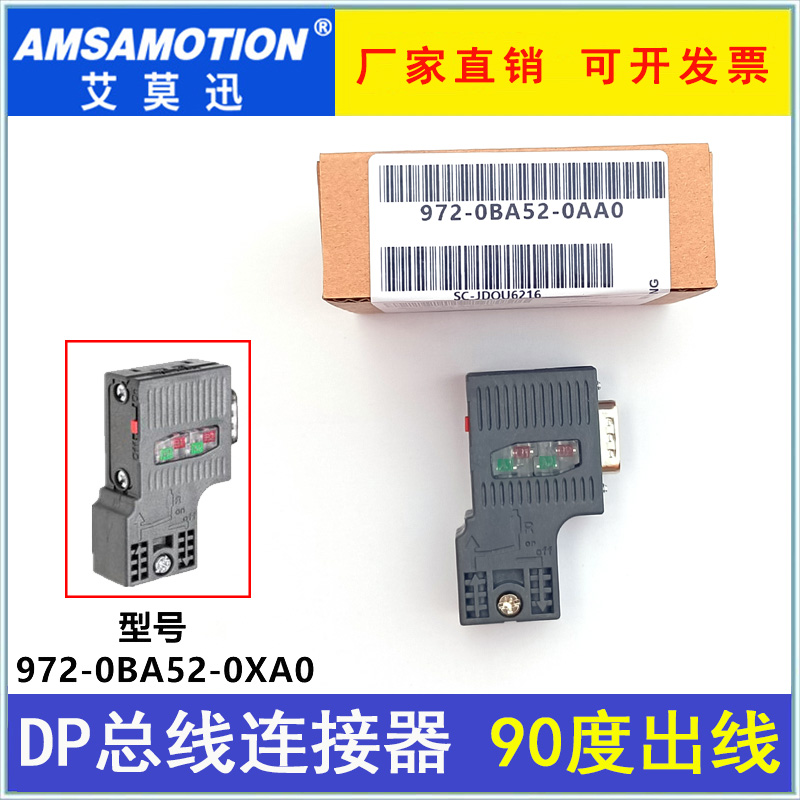 Profibus总线连接器DP接头6ES7972-0BA42/0BB42/0BA52/0BB52-0XA0 - 图1