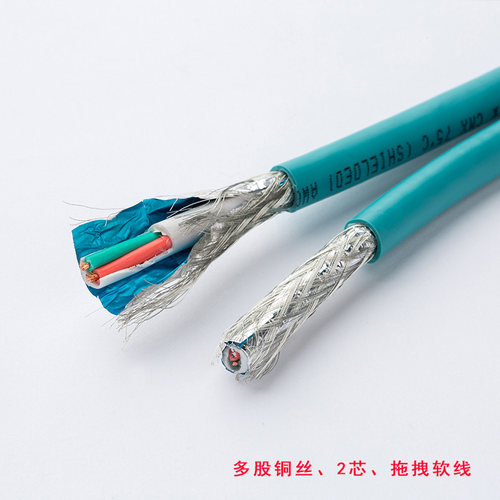 艾莫迅国产Profibus DP总线电缆6XV1 830 6XV1830-3EH10屏蔽 - 图2