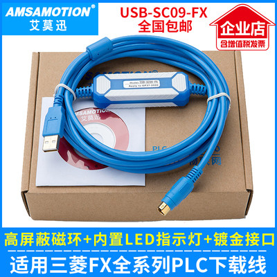 适用于三菱plc下载线适用FXFX/1N/1S/2N/3U3S系列编程usb-SC09-FX - 图1