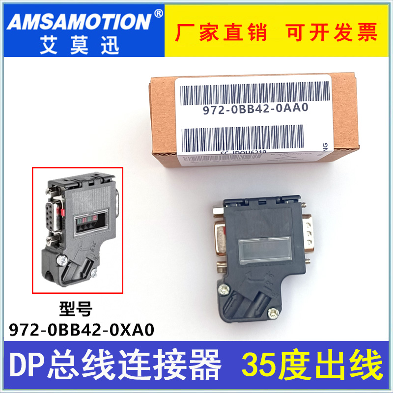 Profibus总线连接器DP接头6ES7972-0BA42/0BB42/0BA52/0BB52-0XA0 - 图0