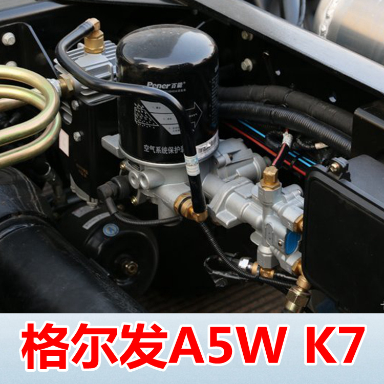 JAC江淮格尔发亮剑空气干燥罐筒器A3 K3L A5W K5LXW K6L K7货车瓶