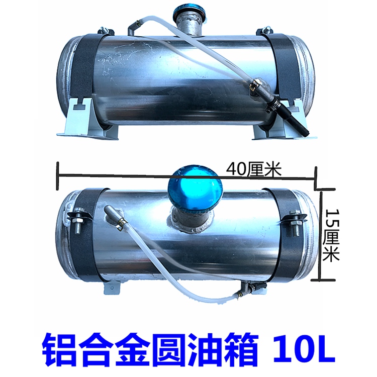 柴暖油箱小油箱油管改装加大驻车加热器柴暖不锈钢备用塑料汽油箱