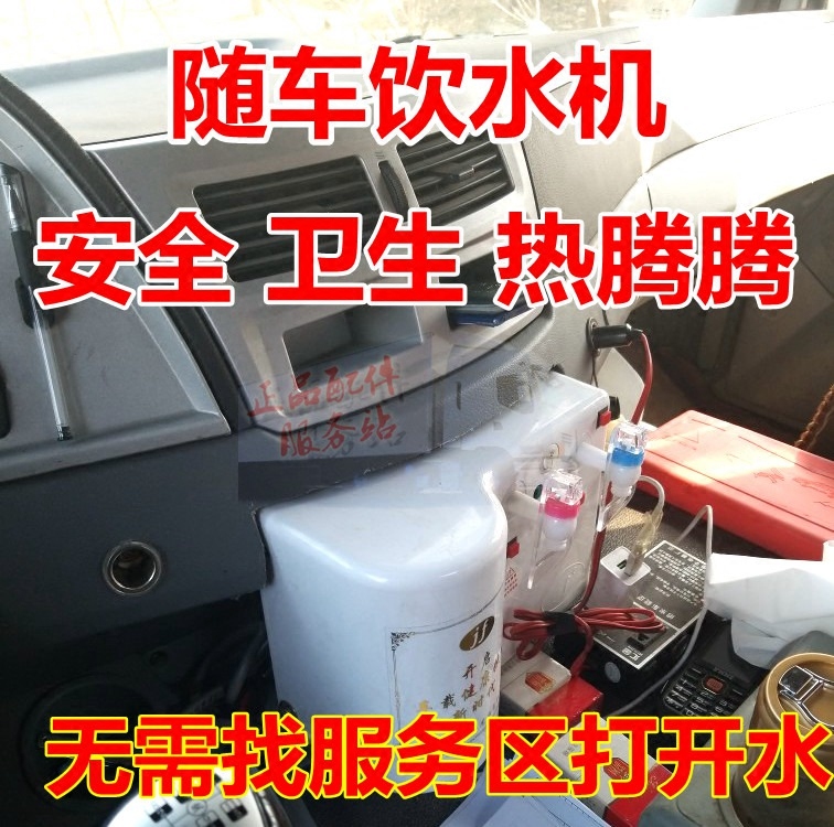 车载饮水机货车客车房车专用24v12V冷热两用迷你车用热水器电饭锅