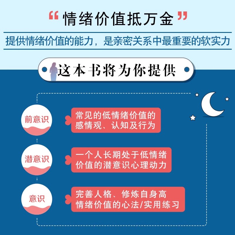 看见情绪价值正版 接住Ta的情绪，捧住Ta的心 写给在亲密关系中敏感缺乏自信的你 马东罗振宇孟非傅首尔推荐书籍 - 图1