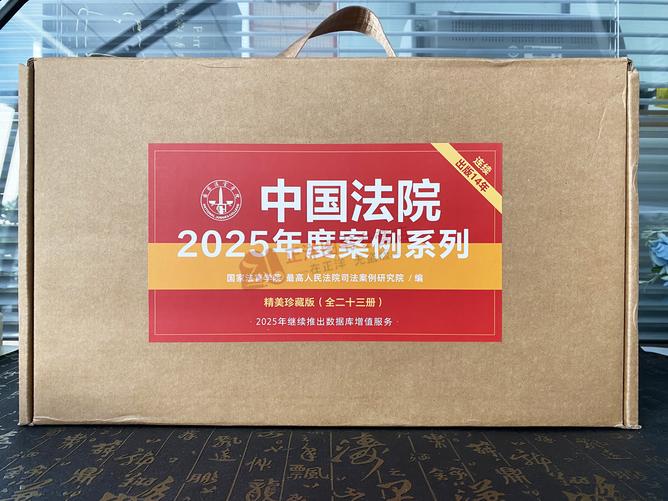 正版【全套23册】中国法院2025年度案例 人民法院案例选典型案例法律实务婚姻家庭继承公司保险合同道路纠纷律师办案法律书籍全套 - 图2