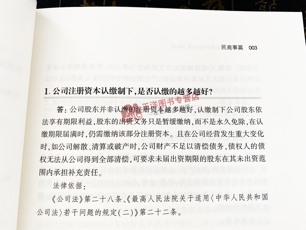 正版2023新书 民营企业法律风险防范500问 河南省律师协会编 民营企业依法合规经营发展参考法律实务 北京大学出版社9787301346297 - 图3