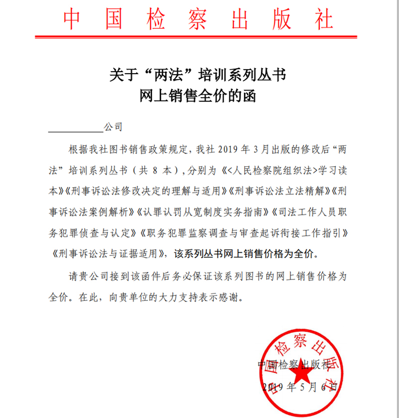 2019新书 司法工作人员职务犯罪侦查与认定 陈国庆著 职务犯罪案件 职务犯罪罪名 法律工作者 中国检察出版社 9787510222139 - 图0