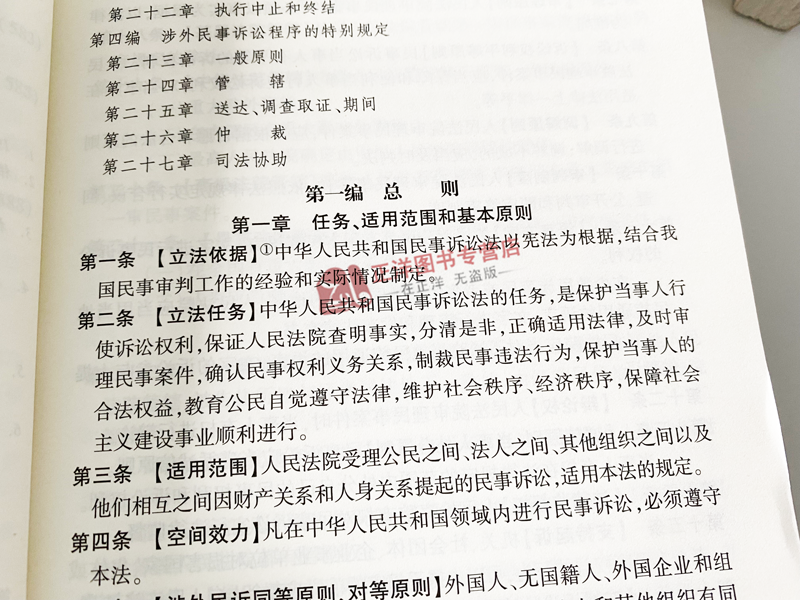 正版2024年版最新民事诉讼法及司法解释汇编第七版 2023年9月新修订版民诉法条法典司法解释民商事审判工作会议纪要法律出版社-图3