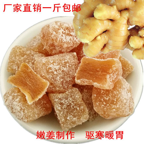 乳山吉利御姜堂水晶蜜姜 糖姜蜂蜜 白糖 红糖姜块嫩姜500g3种口味 - 图2