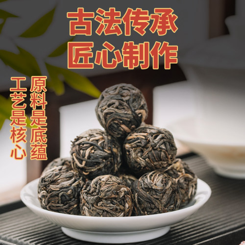 冰岛普洱茶生茶生普洱茶龙珠小块包装沱茶云南古树茶叶自己喝送礼 - 图1
