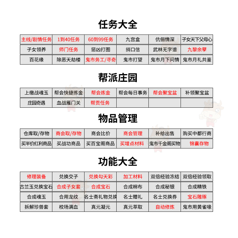 新天龙八部智能助手天龙好帮手好管家大莫脚本DM新版助手有送答题 - 图1