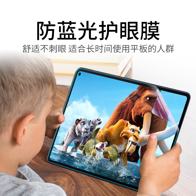 华为平板 matepad11寸防蓝光类纸膜 义创数码配件平板电脑屏幕贴膜