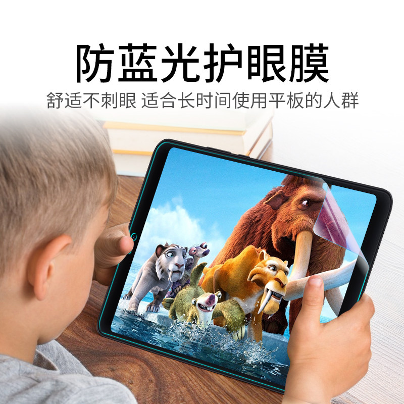 小米4平板4plus 5pro护眼电脑屏保 义创数码配件平板电脑屏幕贴膜