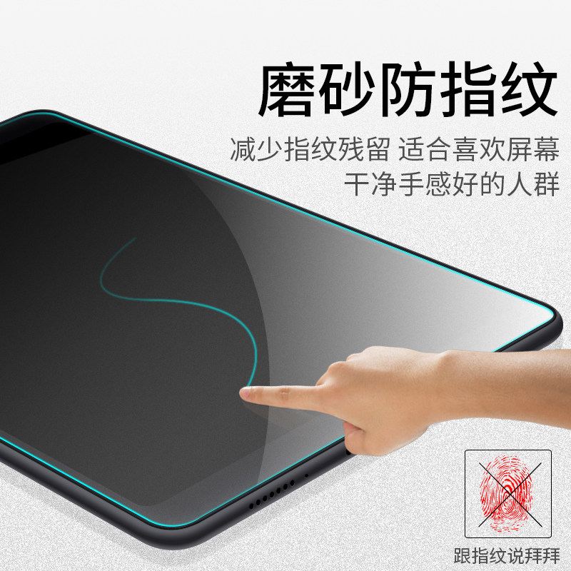 小米4平板4plus 5pro护眼电脑屏保 义创数码配件平板电脑屏幕贴膜