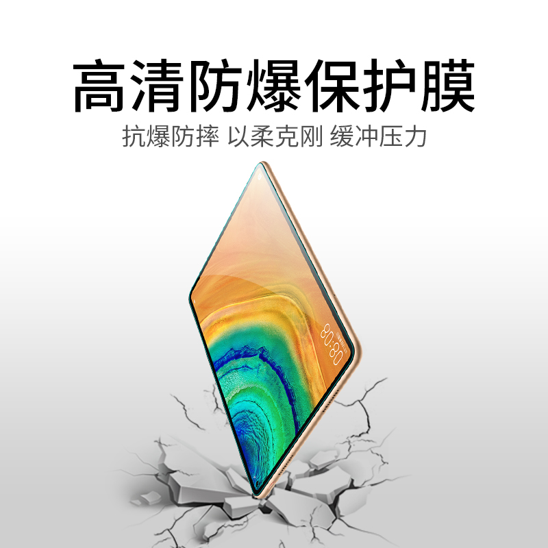 华为平板膜适用于matepad11保护膜matepadpro10.8寸防蓝光12.6屏幕膜M6钢化膜磨砂8.4高清贴膜软膜10.4类纸膜 - 图2