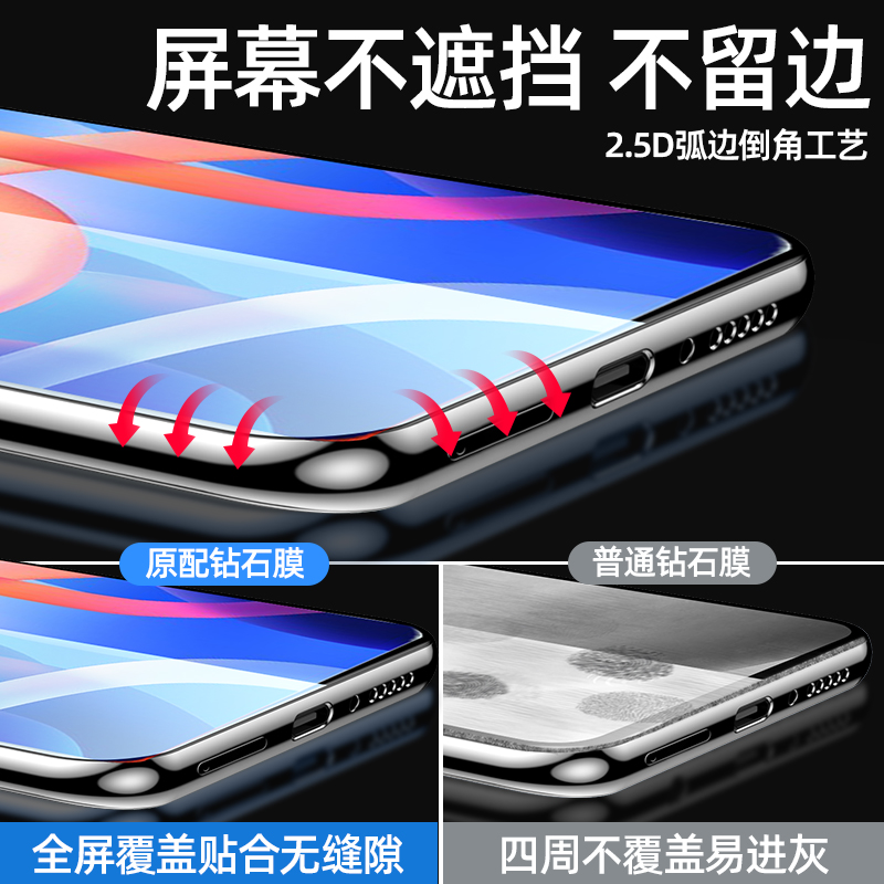 红米note13pro钢化膜红米note10pro手机膜小米note11tpro蓝光12Turbo防窥se全屏redmi适用note9十5g防偷窥por - 图1