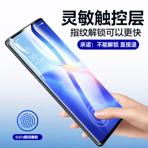 适用opporeno5pro钢化膜reno6/10/11pro手机5/6/9pro+防窥膜全屏reno4/3pro曲面覆盖oppo曲屏por十防偷窥贴膜 - 图1