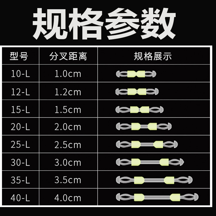 15枚定距分叉豆分叉器子线防缠豆分叉器硅胶双钩分钩器钓鱼小配件-图0