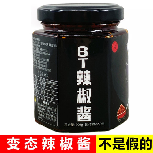 农家自制印度魔鬼辣椒酱超辣特辣云南涮涮辣变态油泼辣子死神辣椒 - 图2