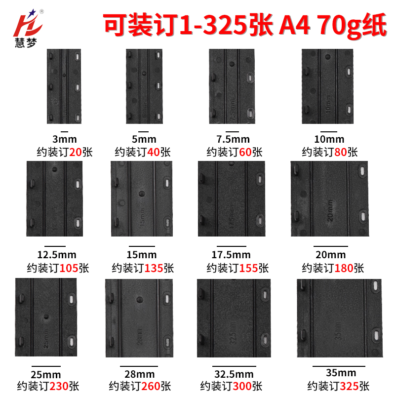 耐折装订夹条A4十孔塑料压边条资料文档装订成册神器打孔机文件夹3mm5mm10mm压条10孔文件装订夹条黑白蓝三色-图1