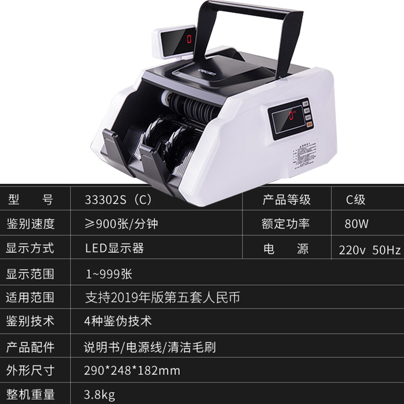  慧梦办公点钞机