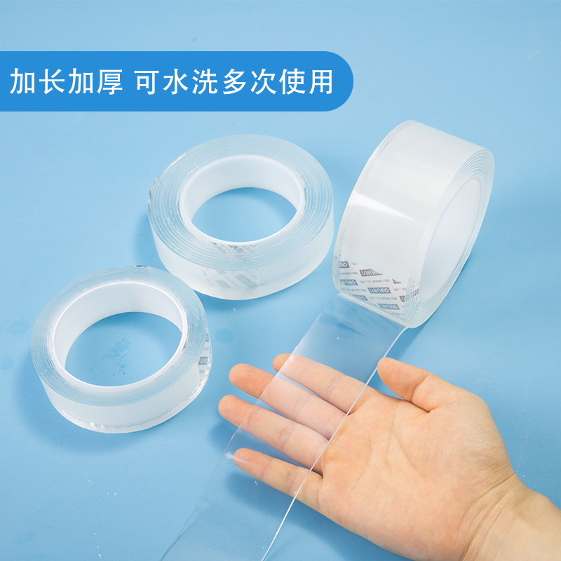 得力透明亚克力双面胶带强粘力易撕不易留纳残胶办公家用双面米胶带高透明免打孔防水防潮可水洗画框挂钩固定_虎窝淘