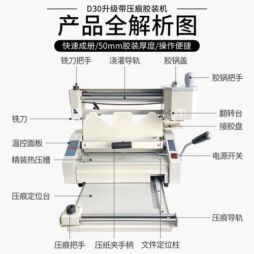 慧梦手动胶装机无线小型家用胶订机桌面台式热熔胶装订办公用热熔机A4标书文件书本书籍装订机压痕机切纸机 - 图0