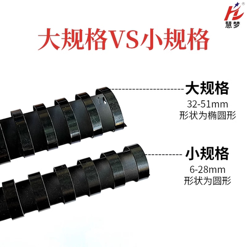 装订胶圈塑料圈21孔胶圈梳式胶圈6-51mm100支黑白梳式装订机用活页圈合同标书文件 装订胶环梳式装订机胶圈 - 图1