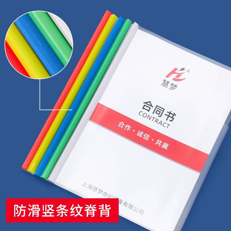 慧梦a4抽杆夹A4拉杆夹加厚文件夹学生马卡龙文具透明彩色资料夹学习插页档案夹大容量书皮夹子试卷夹办公用品-图1