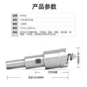 天中天T5合金开孔器铝模铁板金属钻孔圆形打钻扩孔器开不锈钢钻头