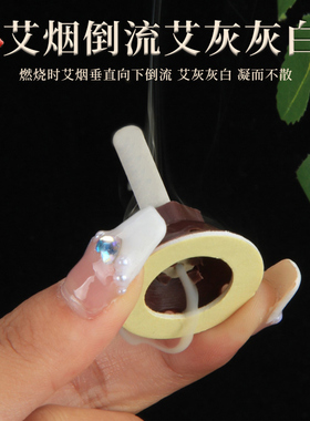 艾艾灸艾灸贴正品艾烟倒流纯艾柱