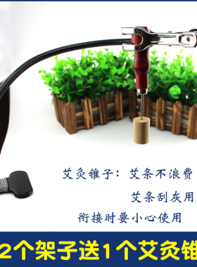 懒人艾灸架悬灸仪器支架夹子雷火灸随身温灸工具粗艾条防烫网可选