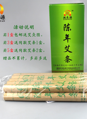 润灸源陈年艾条手工捣制蕲艾绒艾灸条艾草艾叶艾柱艾灸盒厂家批发