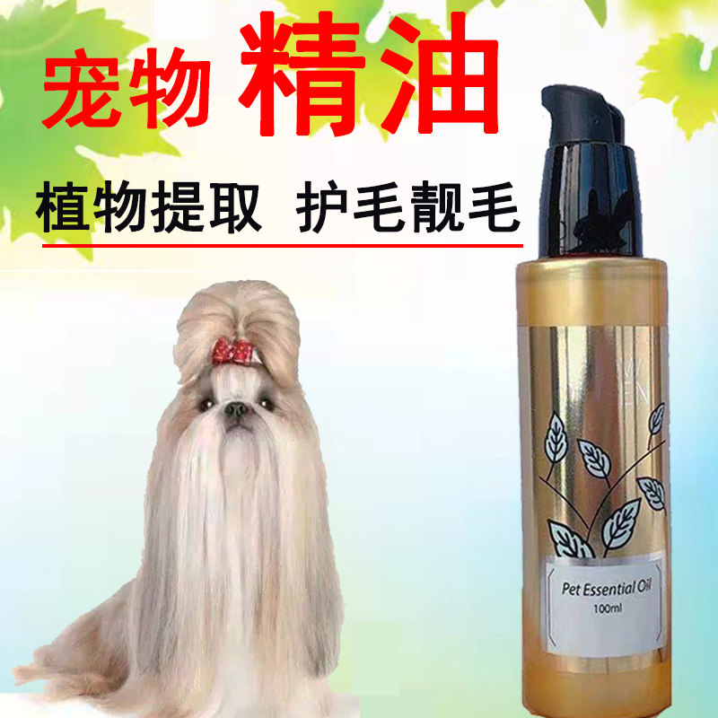 狗精油推荐品牌 新人首单立减十元 21年6月 淘宝海外