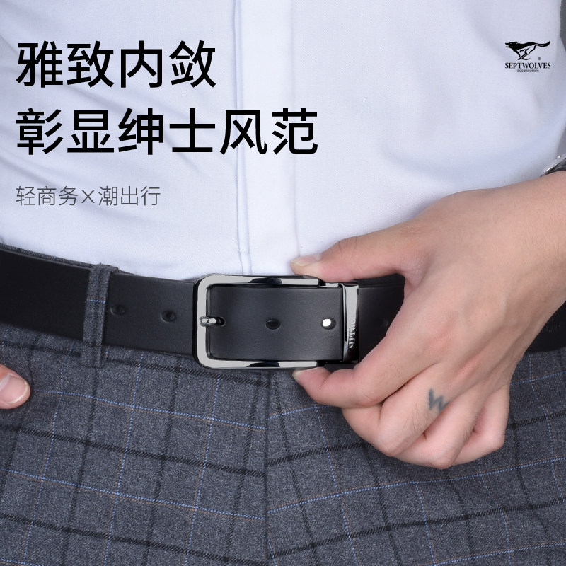 针扣男真皮七匹狼正品纯牛皮裤带 七匹狼天顺尊品腰带/皮带/腰链