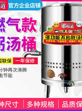 无风机节能保温汤桶平底煮面炉