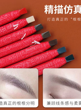 正品金玫瑰拉线眉笔防麻防水防汗不晕染纹绣笔专业设计眉形定型笔