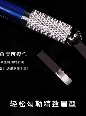 纹绣挡板限位针 半永久专用针片 防过深出针均匀纹眉纹唇实操针具