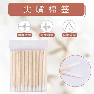 纹绣用品美容院专用尖嘴小棉签纹眉色料超细无菌尖头木棉签超细,淘宝优惠券,粉丝福利购,淘宝优惠卷