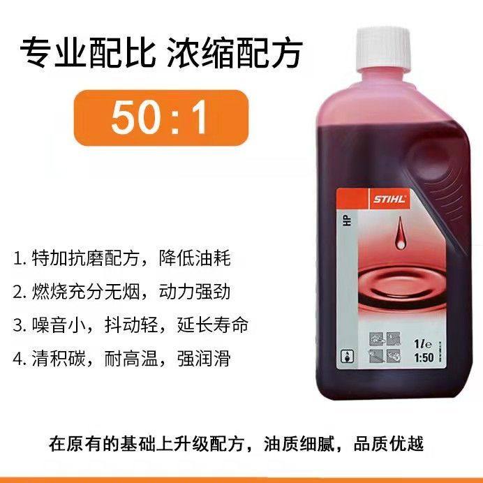 德国品质STIHL斯蒂尔机油斯蒂尔专用,淘宝优惠券,粉丝福利购,淘宝优惠卷