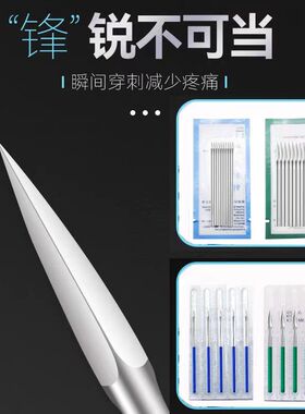 美容院清痘痘粉刺针拔罐针