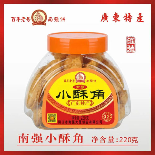 阳江南强小酥角得胜饼合桃酥咸鸡仔饼椰鱼饼大夹肉炒米饼阳江特产 - 图1