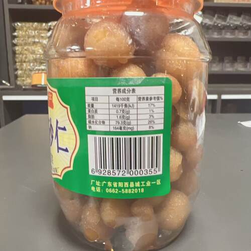 阳西塔山蜜饯春砂仁210g即食春砂仁蜜鲜果砂仁蜜沙仁凉果阳江特产 - 图3