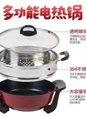 爱宁加厚带蒸笼多功能电热锅