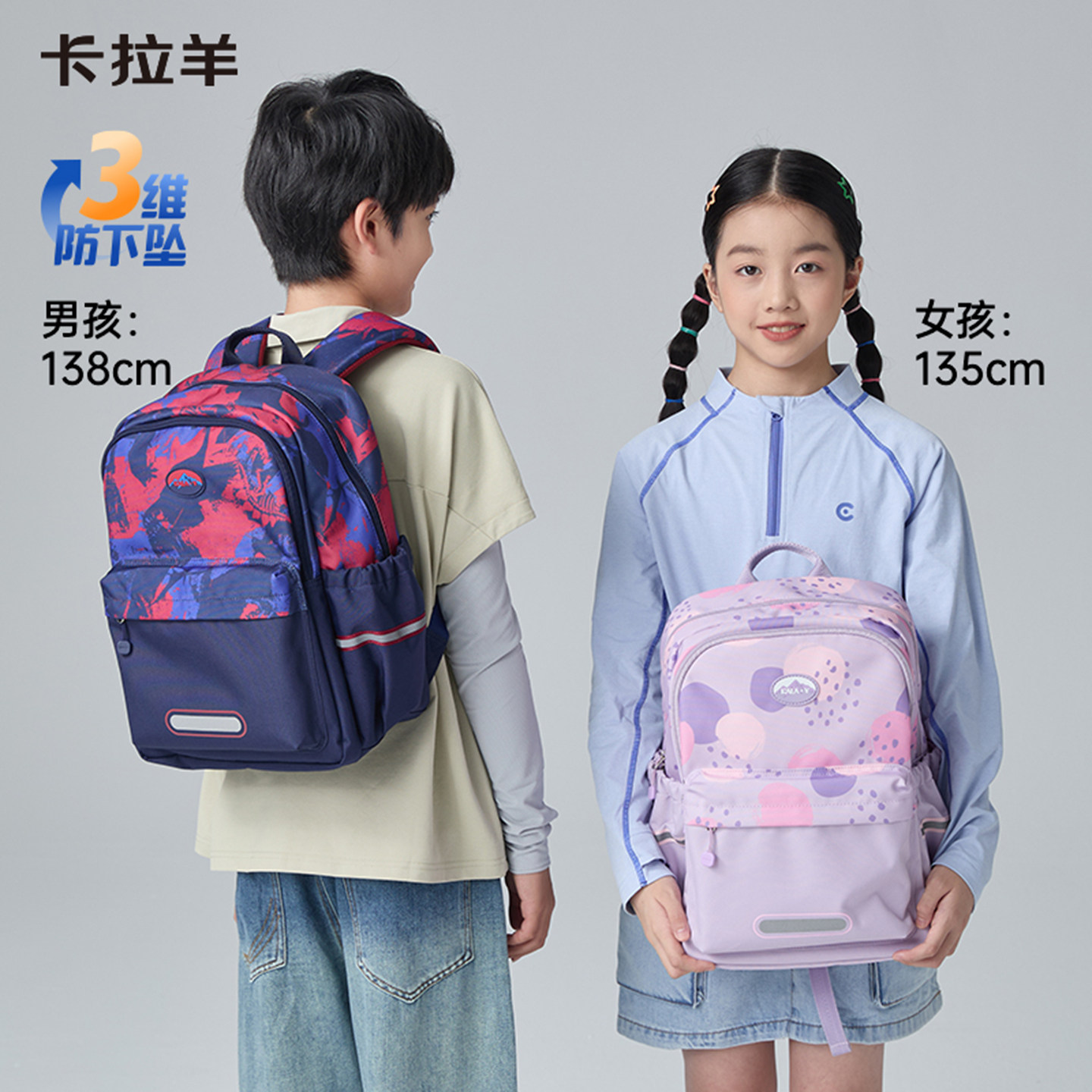 卡拉羊小学生书包1-3-6年级轻便护脊可放桌洞儿童双肩包大容量,淘宝优惠券,粉丝福利购,淘宝优惠卷