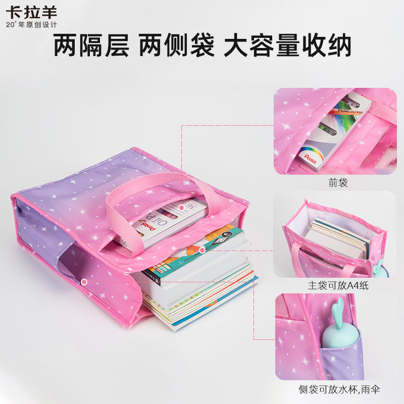 轻便卡拉羊补习袋小学生手拎包书包 卡拉羊深圳女士包袋