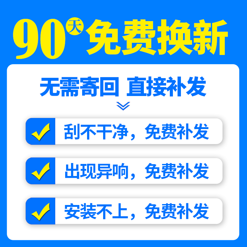 专用吉利帝豪GS后窗雨刮器片17年原装18原厂19款20款21雨刷胶条臂-图3