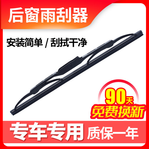 专用别克昂科威后雨刮器原装15原厂16 18 20款雨刷片盖子外壳帽臂 - 图0