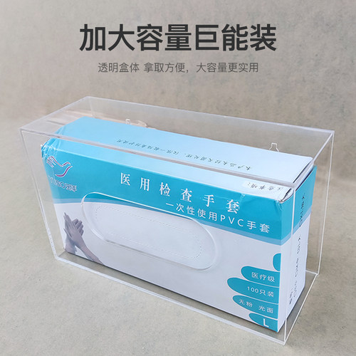 口罩收纳盒壁挂式防尘家用亚克力手套盒透明一次性手套收纳盒挂墙 - 图1