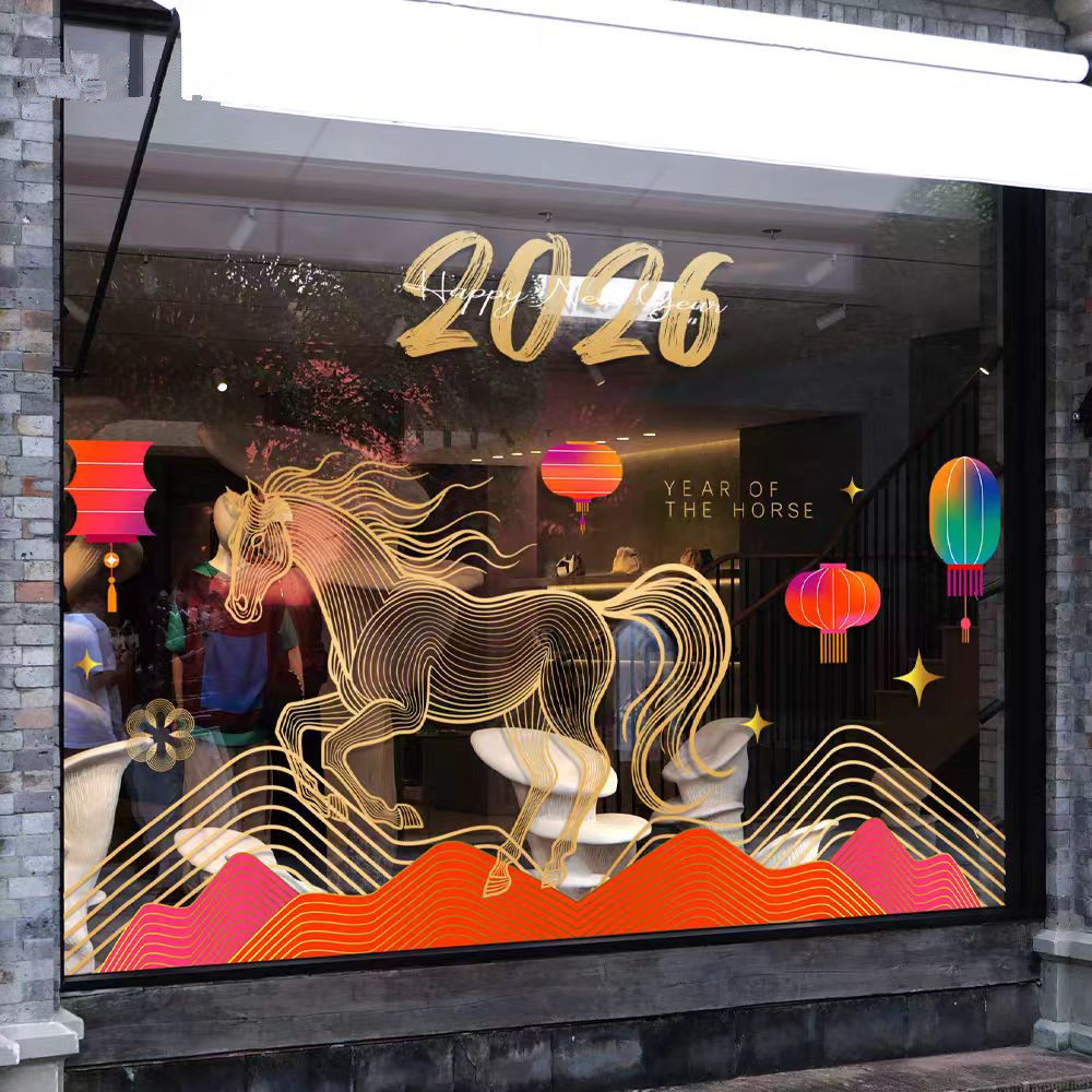 马年2026新年玻璃贴抽象静电贴春节橱窗氛围创意商场电梯扶梯布置,淘宝优惠券,粉丝福利购,淘宝优惠卷